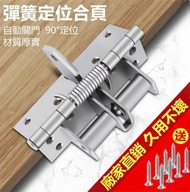 隱形門合頁液壓緩衝自動關門閉門器不鏽鋼彈簧折頁櫃門回彈活頁