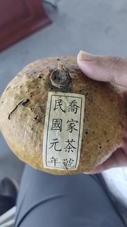 高價求 茶葉 老班章 大紅袍陳皮 陳皮 果皮 幾十年陳齡 老陳皮 大紅皮 梅江陳皮 東甲陳皮, 普洱茶葉，茶餅，茶磚，生茶，陳年老茶，雲南七子餅茶，大益七子餅茶，下關沱茶，中茶牌，今大福，老班章，易武