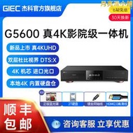 傑科g5600真4k uhd藍光插放機dvd光碟機3d家用高清vcd播放器