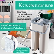 New ไม้ถูพื้น + ถังปั่น ไม้ม๊อบพร้อมถังรีดน้ำ ซักน้ำและรีดน้ำในตัวเดียว ไม่เลอะมือ - ถังใหญ่ สีครีม