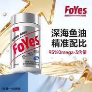 Foyes Deep Sea Fish Oil 60 Capsules 95% Omega3EE Type Fitness Sports Nutrition Non-foyes Protein Pow