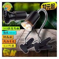 Reptile Breeding Box Long Light Stand Clip Heating Lamp Turtle Back Light Turtle Tank Lizard Water T