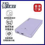 牛魔王 - Maxpower CG100MS+ 10,000mAh 磁力無線外置充電器-紫色 #MAXPCG10MSP-04
