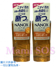 獅王 - NANOX ONE 納米樂 濃縮抗菌洗衣液(強洗淨力) 640g x 2支 【平行進口產品】