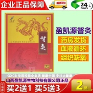 Limited Purchase Hot Sale★Yingkaiyuan Moxibustion Patch Moxibustion Therapy Patch Relieve Dampness S