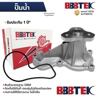 BBBTEK Water Pump HRV 1.8 15-21 R18Z1 HDWP161-NA * 1 Year WPH-812VAT