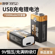 Yifu 9v Rechargeable USB Lithium Multimeter Remote Control Multimeter Square 6f22 Rechargeable