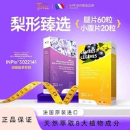 French Zen & Tonic Plant Extract Essence Pear Shape 1+1 Leg Accumulation Reduce Stubborn Lazy Target