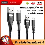 สายชาร์จ Android 1.8M สายชาร์จ2เมตร สายผ้าถัก แบบกลม Mirco USB Charger Cableรองรับ รุ่น Galaxy S6 S6