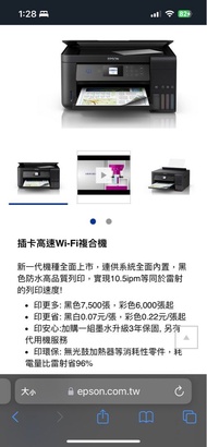 EPSON L4160 Wi-Fi三合一 插卡/螢幕 連續供墨印表機