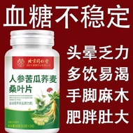 Beijing Tongrentang ginseng ginseng buckwheat buckwheat buckwheat buckwheat mulberry leaf Genuine Be