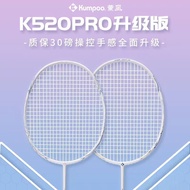 Smoked Wind K520Pro+Silver Blade Smoked Wind Badminton Racket Full Carbon Ultra-Light Durable Studen