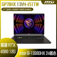 MSI 微星 Vector GP78HX 13VH-451TW (i9-13980HX/32G/RTX4080-12G/2T SSD/W11P/QHD+/240Hz/17) 客製化電競筆電