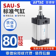 New Style Simple Yadeke Pneumatic SAU with Magnetic Standard Cylinder SAU80X50X75X100125X150X160X175