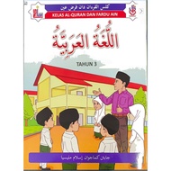 Innovation Path - 3rd Language Text Book | Kafa jakim Text Book In 3rd