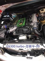 CHENGE 巡航總部 Lexus GS300 TWIN TURBO 改裝 水箱獨立強制冷卻系統 大型 雙扇 電子風扇 