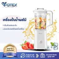 Yotex เครื่องปั่น อเนกประสงค์ เครื่องปั่นน้ำผลไม้ ใบมีดสแตนเลส เครื่องปั่นผลไม้ ความจุใหญ่ 800ML Ble