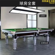 6中式彷喬氏款式 撞球桌標準尺寸 出售美式撞球桌撞球燈俱樂