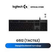 Logitech G512 (TACTILE) Carbon Mechanical Gaming Keyboard RGB GX Brown (Enhanced Keyboard)-Thai/Engl
