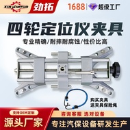 Jintuo Car Four-Wheel Alignment Instrument Clamp Accessories Small Wheel Clamp Four-Corner Clamp Cla