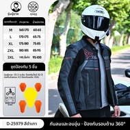 DUHAN | ชุดขับมอเตอร์ไซค์แบบวอลคาโน่ แจ็คเก็ตหนังสำหรับผู้ชาย