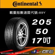 【Continental 馬牌輪胎】205/50R17 PC2 *原配標示 SSR輪胎科技 米其林馳加店 CS車宮