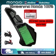COD 1 Air Filter Honda PCX150 (2018) ADV150 17210-K97-T00