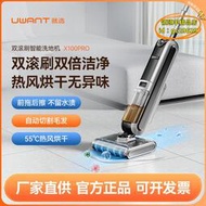 【優選】uwant洗地機烘乾掃吸拖地一體機可手持無線智能x100pro