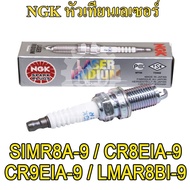 NGK Laser Iridium Spark Plug (Various Number)