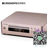 CD播放機KingHope君豪概念TH-128高清DVD/CD影碟機家用播放器光纖同軸數字