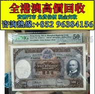 1968年 500元紙幣 光頭佬，香港上海匯豐銀行500元紙幣，舊港幣 港紙，舊紙幣 銀紙，香港有利銀行，香港上海匯豐銀行，香港渣打銀行，印度新金山中國渣打銀行，英商香港上海匯豐銀行，舊硬幣，舊銀仔，