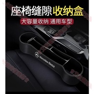 Tainan Car Storage Box Seat Gap Interior Benz Audi Toyota Foss Honda