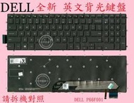 戴爾 DELL Inspiron 15 5570 15-5570 P75F001 背光英文鍵盤 P66F001