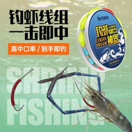 mata kail udang mata kail Shrimp Fishing Line Set Roche Shrimp Shrimp Fishing Tool