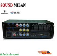 SOUNDMILAN AV307 เครื่องขยายเสียง AMPLIFIER Bluetooth MP3 USB 60W RMS แอมป์ขยายเสียง รุ่น AV-307