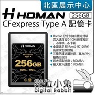 數位小兔【 Homan 256GB CFexpress Type A 記憶卡 】高速連拍 錄影 CF卡 保固 公司貨