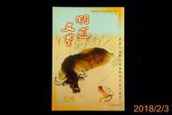 【9九 書坊】明道文藝 329 民92年：林順雄施來福畫作 大考中心有關自然的考題 林語堂論幽默 詩意的造型大師克利