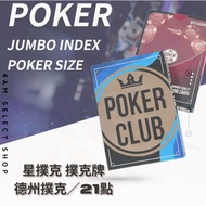 < 4AM Yinxuan > Star Playing Cards Texas Texture Big Dick Hundred Kelle 21: 00 WPT poker Chips