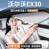 Volvo EX30 Sunroof Sunshade Canopy Heat Insulation Baffle Shading Sunscreen Board Modified Products 