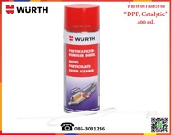 Wurth น้ำยาล้างตัวกรองอนุภาคไอเสียดีเซล (DPF)  400 ml.