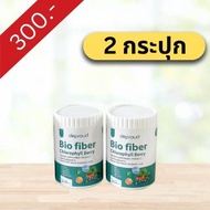 [2 กระปุก] Deproud Bio fiber Chlorophyll Berry ดีพราวต์ ไบโอ ไฟเบอร์ คลอโรฟิลล์ เบอร์รี่