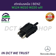 Genuine Benz Hand Brake Switch W124 W210 W220