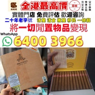 全港 高價求：Cohiba 高希霸馬杜羅魔法系列 雪茄 盒 高希霸Cohiba雪茄盒 雪茄櫃 雪茄盒上門 高希霸世纪二号Cohiba Siglo II A/T盒世纪二号 Siglo II A/T Co