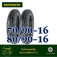 ยางแม็กซิส Maxxis (Tubeless) ยางหน้า 70/90-16  ยางหลัง 80/90-16 YAMAHA NOUVO  MIO (ขอบ16)