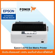 ปริ้นเตอร์แท้ Epson LQ310 เครื่องด็อท เมตริกซ์
