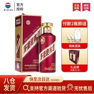 Moutai（MOUTAI）Guizhou Maotai Yingbin Wine  Maotai-Flavor Liquor Wedding Banquet Gift