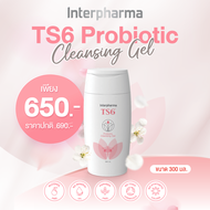 TS6 Probiotic Cleansing Gel ทีเอส6 โปรไบโอติก คลีนซิ่ง เจล 300 ml.