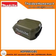 MAKITA XGT USB Adapter 40V ADP001G01 Olive Color 6