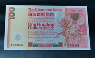 高價收購 舊紙幣 香港渣打银行1982年100全新UNC
