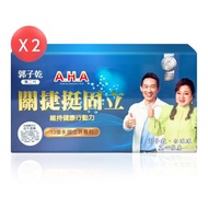萬年堂 AHA關捷挺固立膠囊 90粒*2盒 (共180粒)